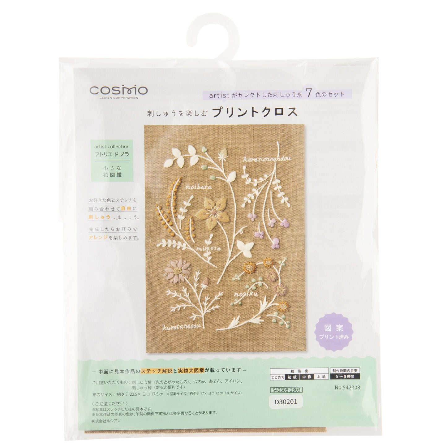 DIY Embroidery Kit - Atelier De Nora - Flower Picture - Tan