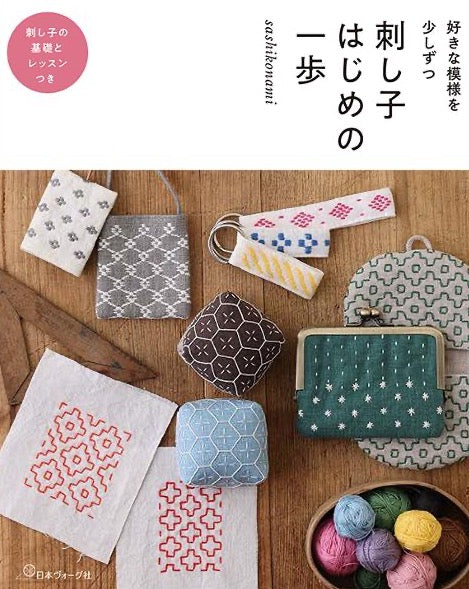 Sashiko embroidered objects