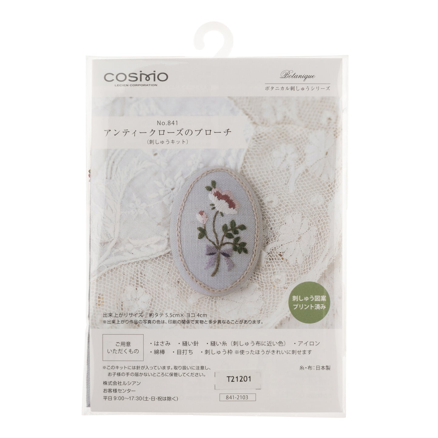 DIY Embroidery Kit - Broach - Blue
