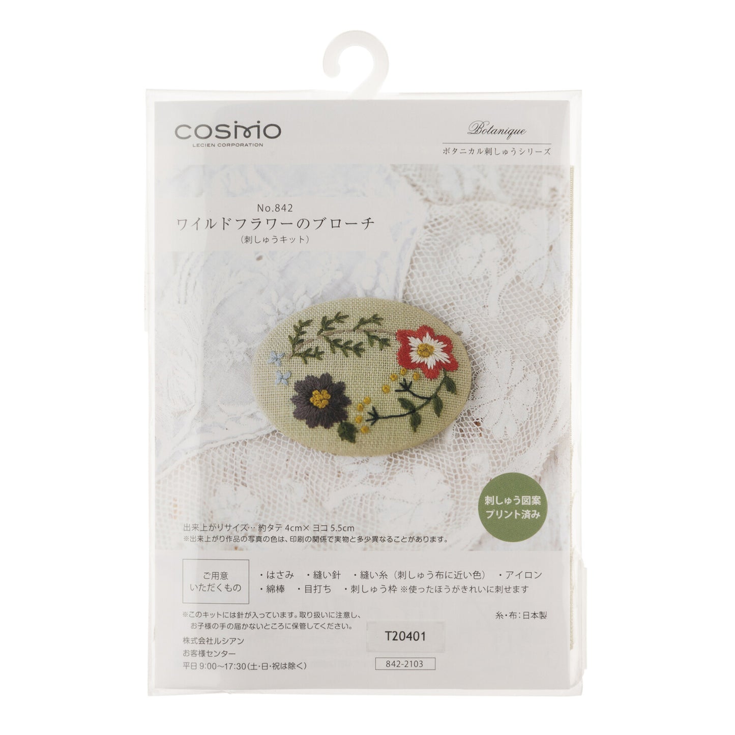 DIY Embroidery Kit - Broach - Pale Green