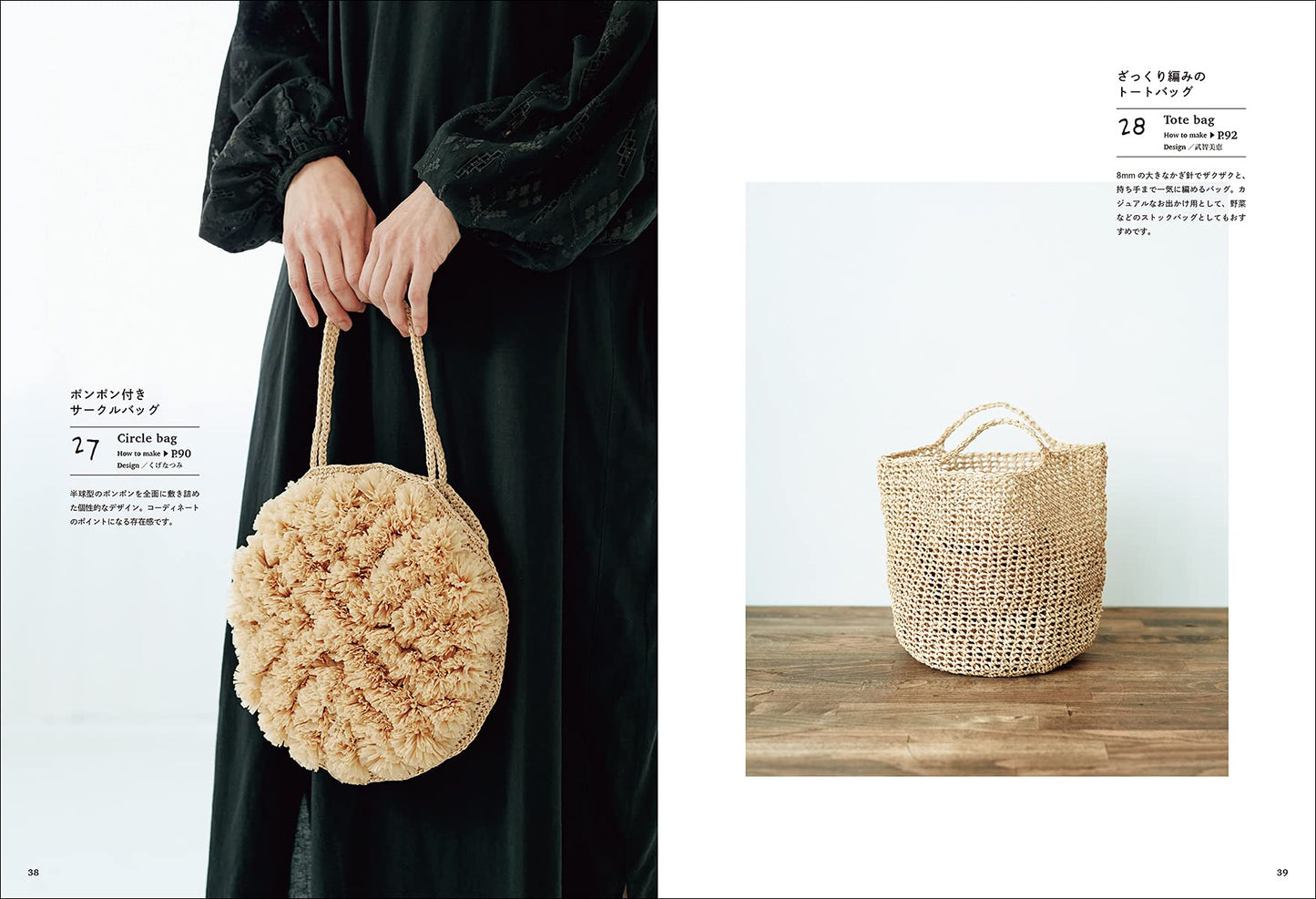 a fluffy circle bag and a tote bag