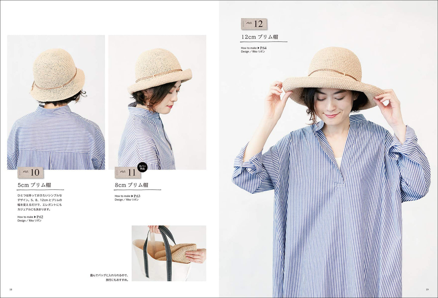 a wide brim rolled hat