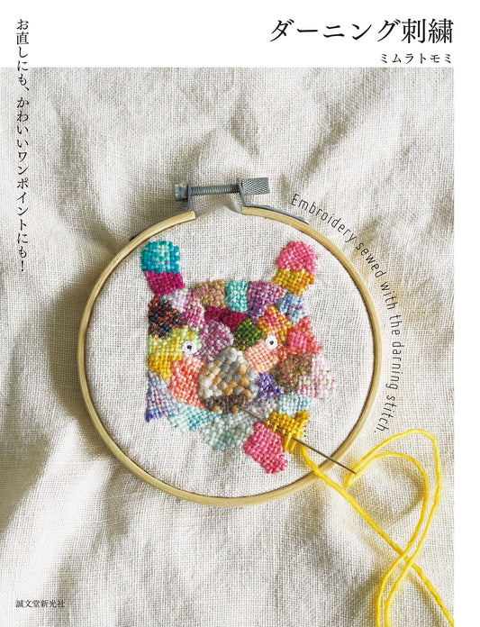 embroidered bear
