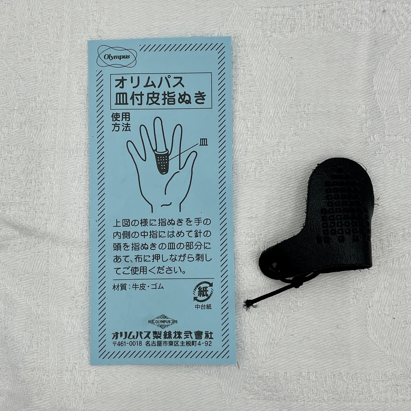 Leather Sashiko Thimble