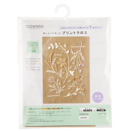DIY Embroidery Kit - Atelier De Nora - Flower Picture - Tan