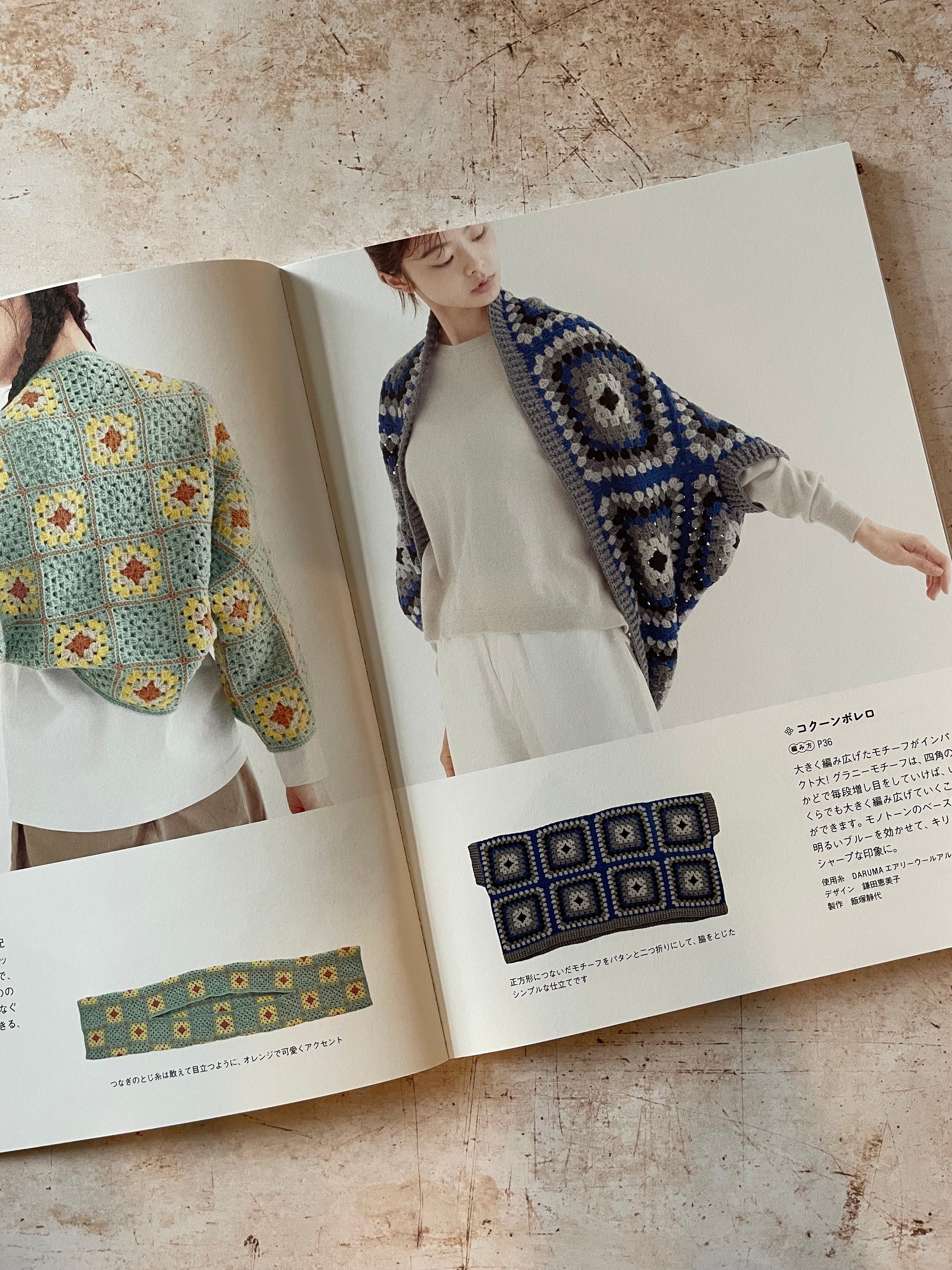 2 granny square sweaters in blue, yellow, and gray