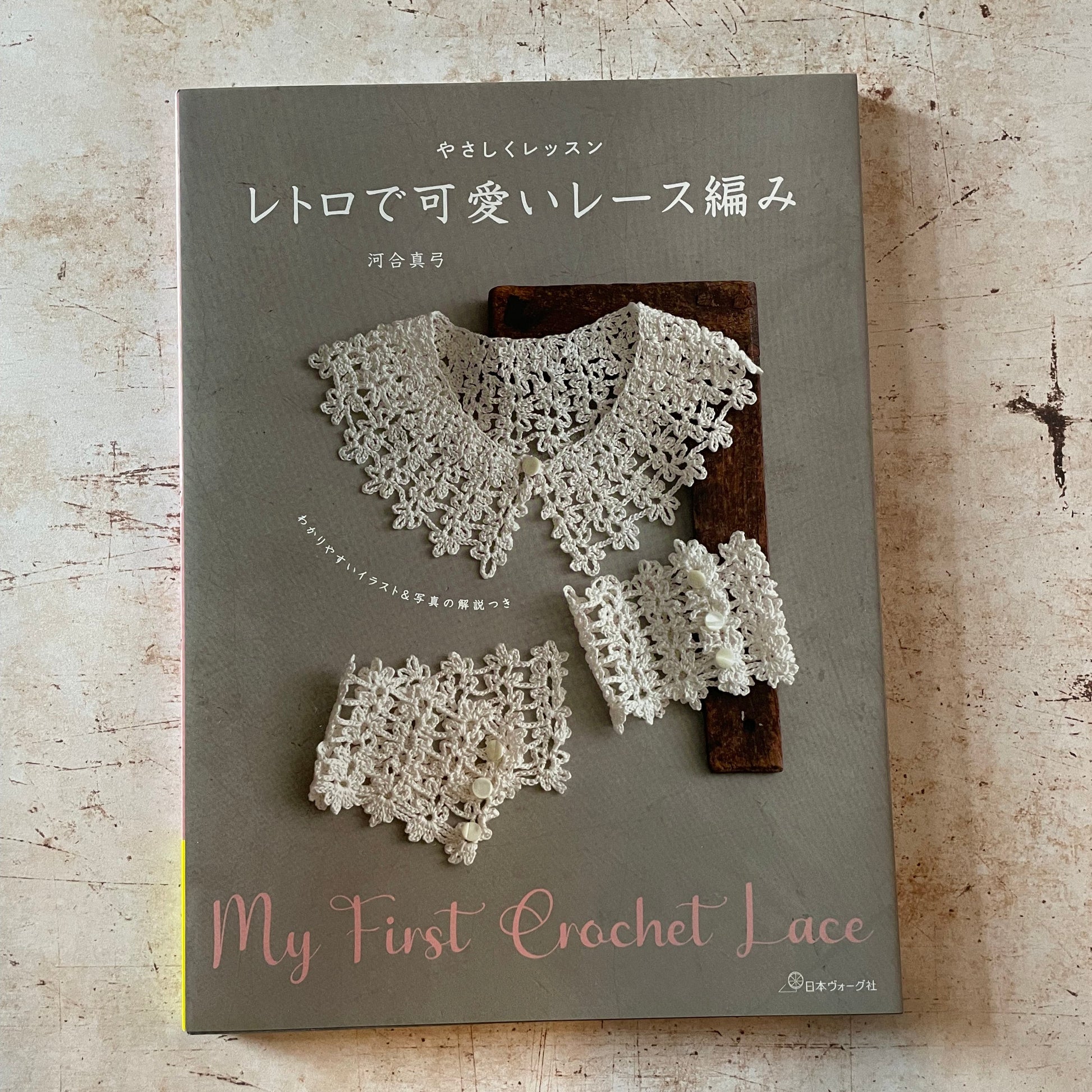  a collar and cuffs made of crocheted lace