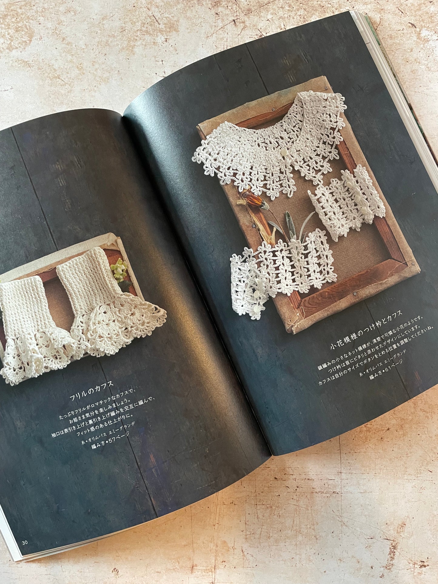 a cuff and a collar made of crocheted lace