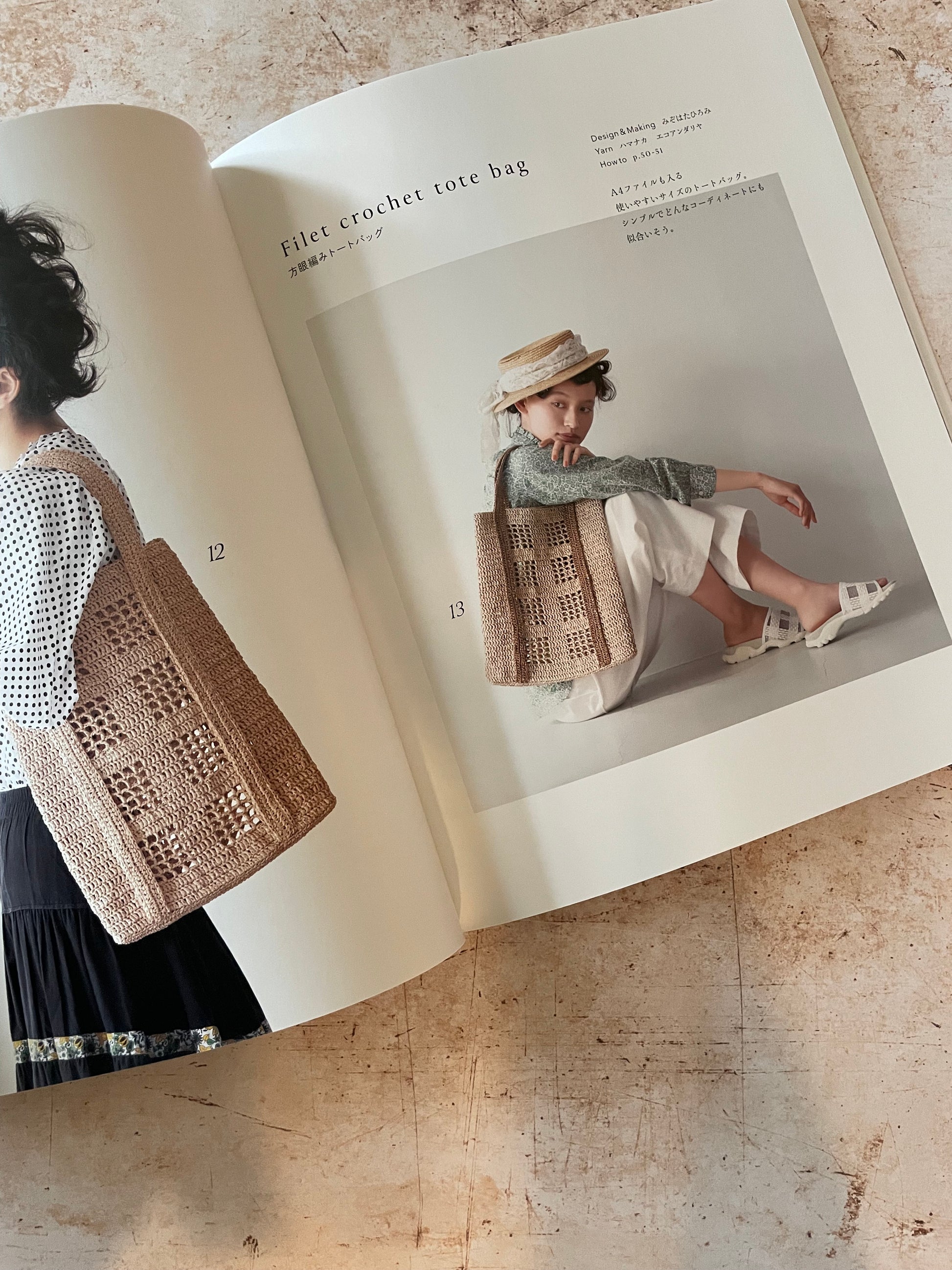 a crocheted bag with a grid pattern