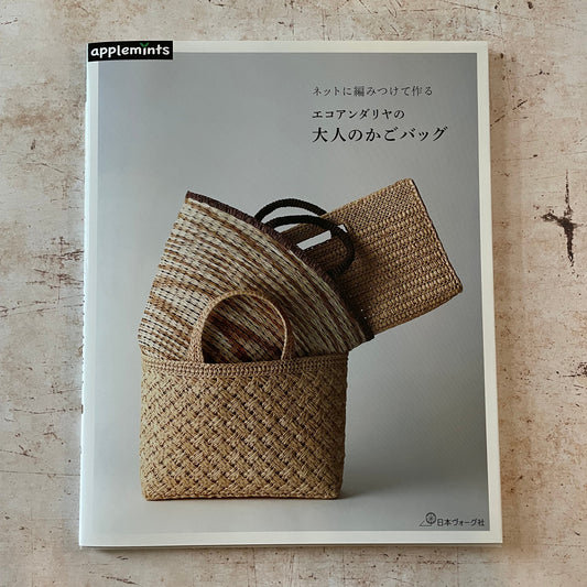 a stack of woven baskets