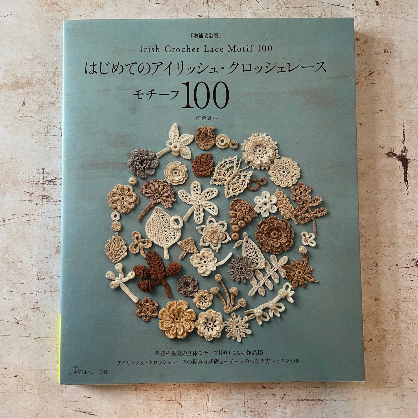 a circle of small crocheted leaves and flowers