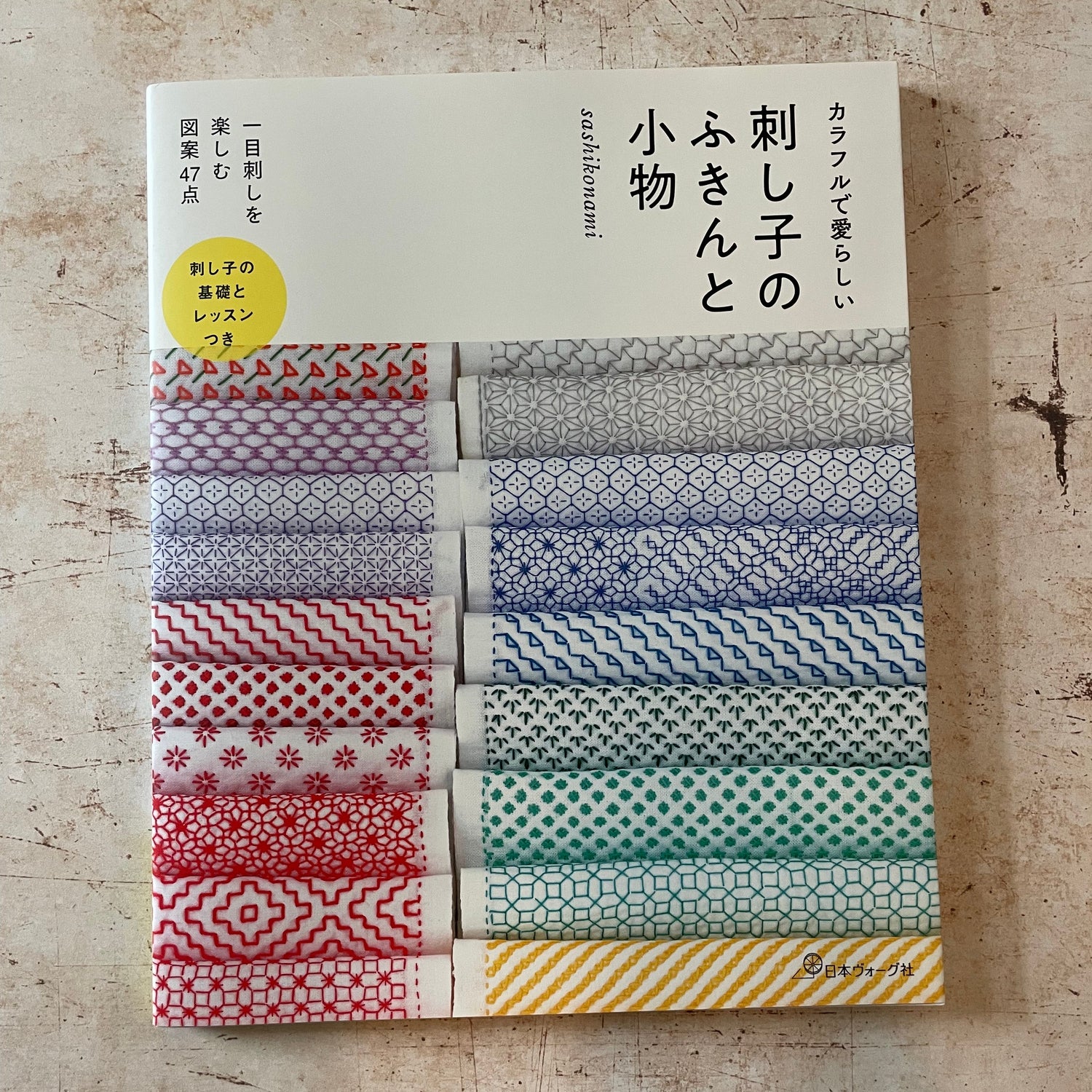 a stack of colorful sashiko clothes